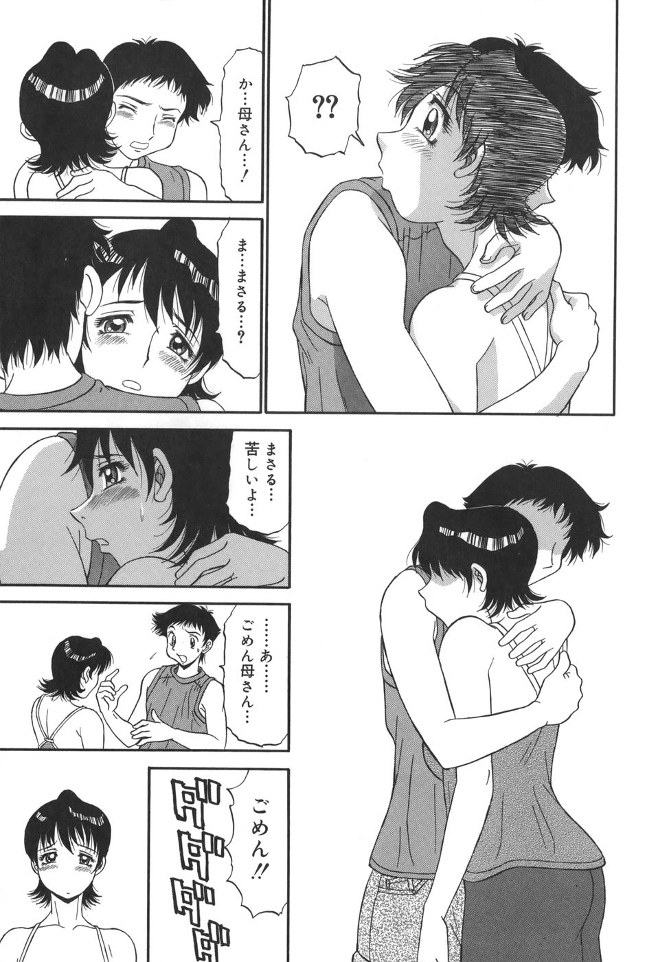 Sasayaku Haha page 9 full