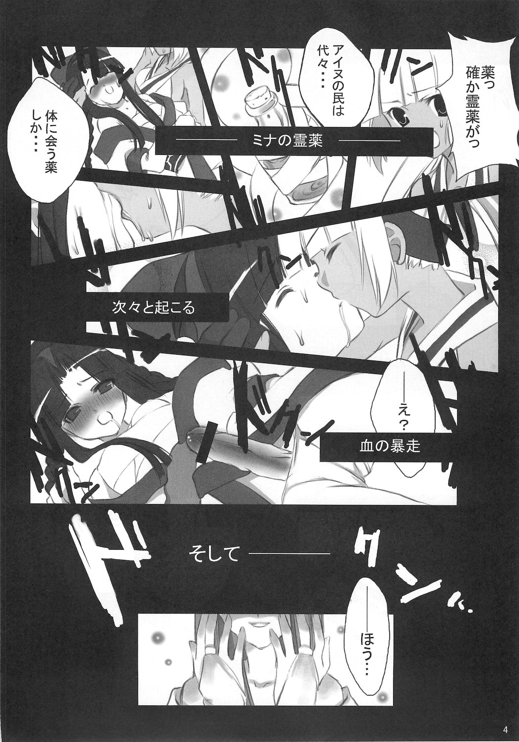 Samu Zero page 4 full