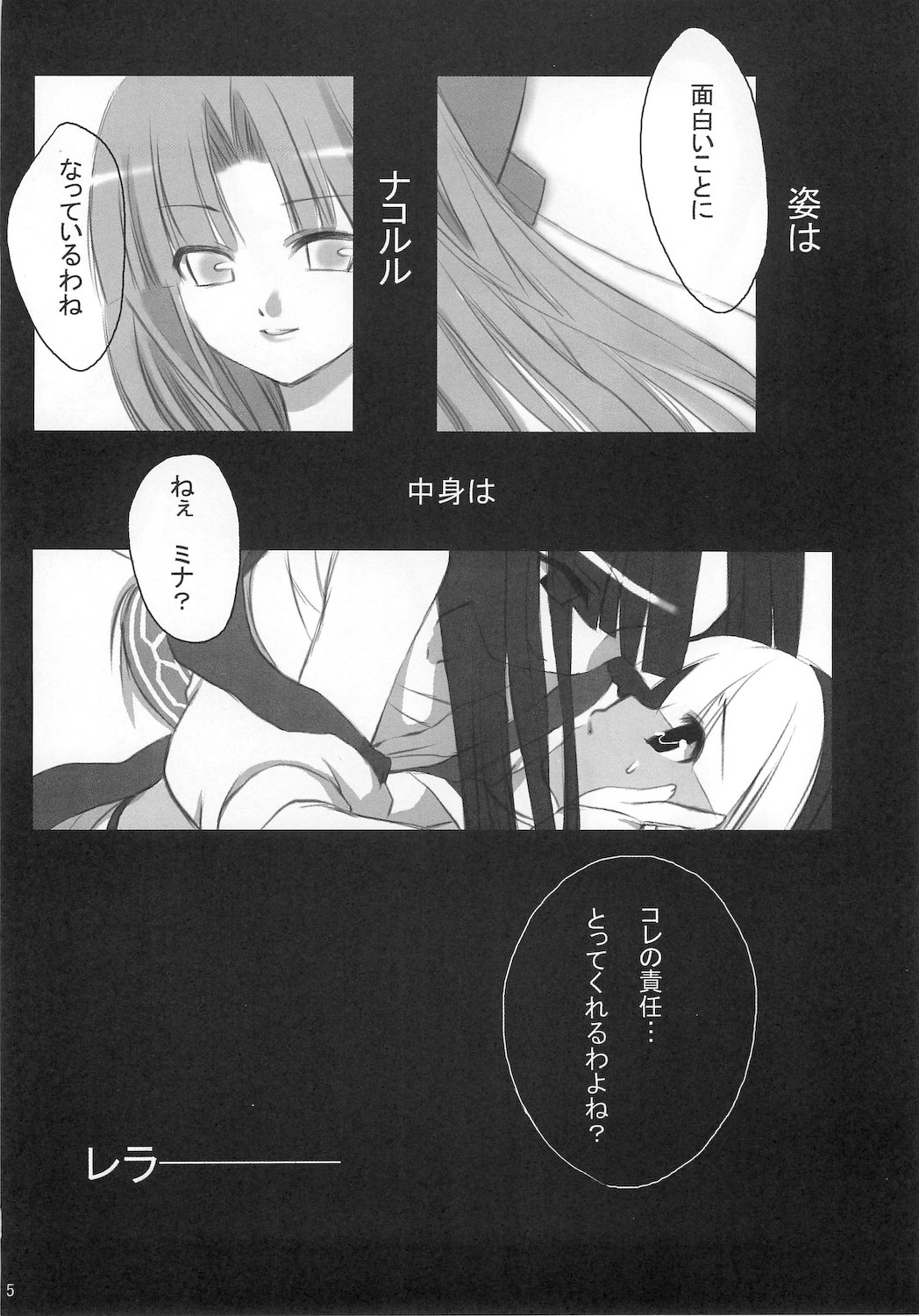 Samu Zero page 5 full