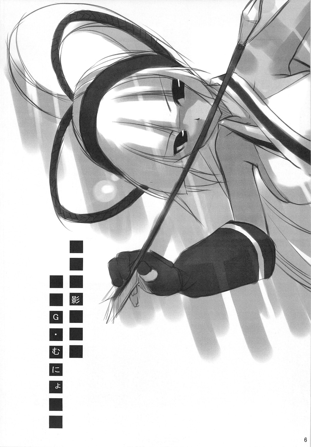 Samu Zero page 6 full