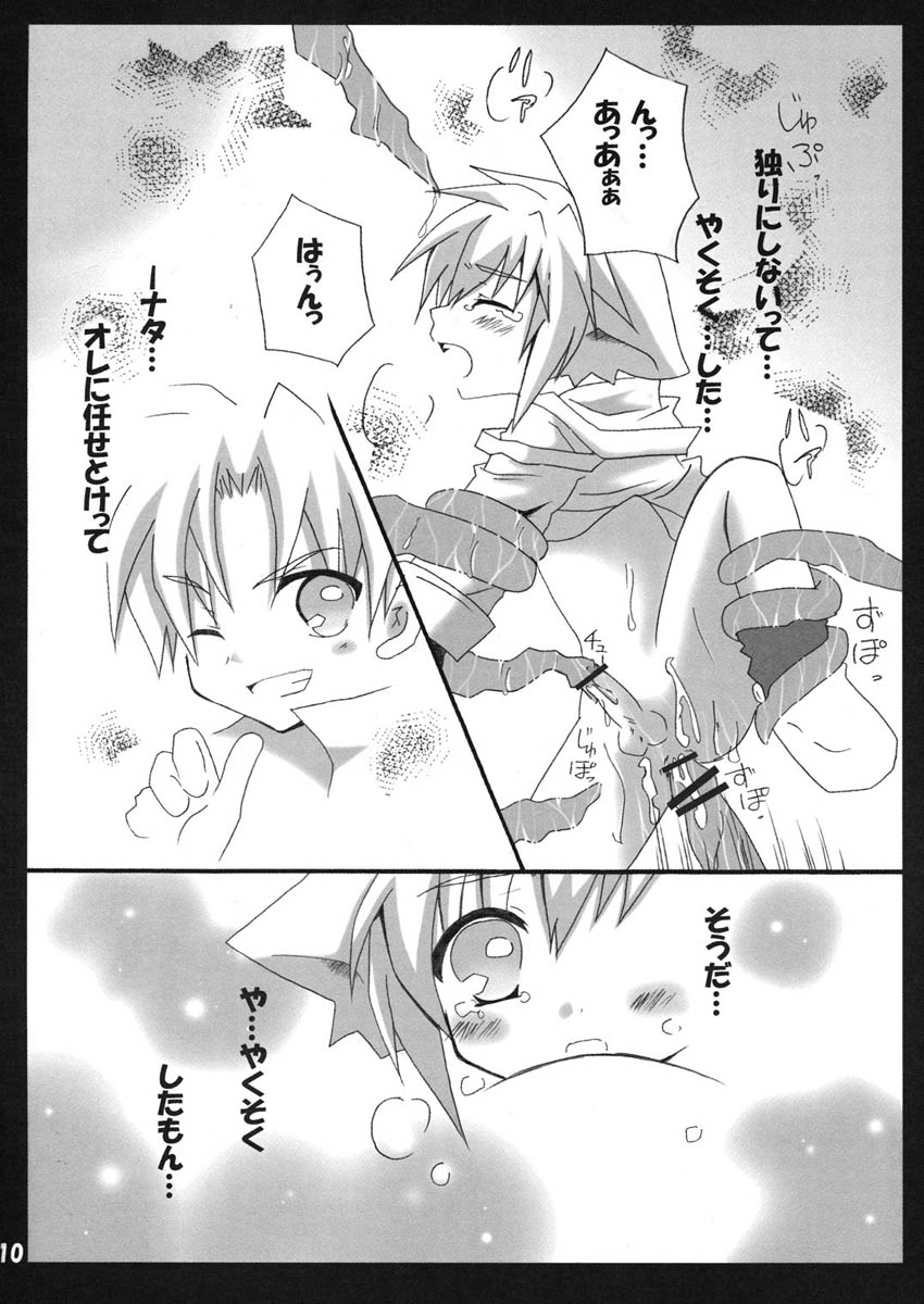 Ou-sama Lunch 2 page 10 full