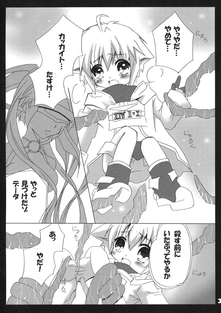 Ou-sama Lunch 2 page 3 full