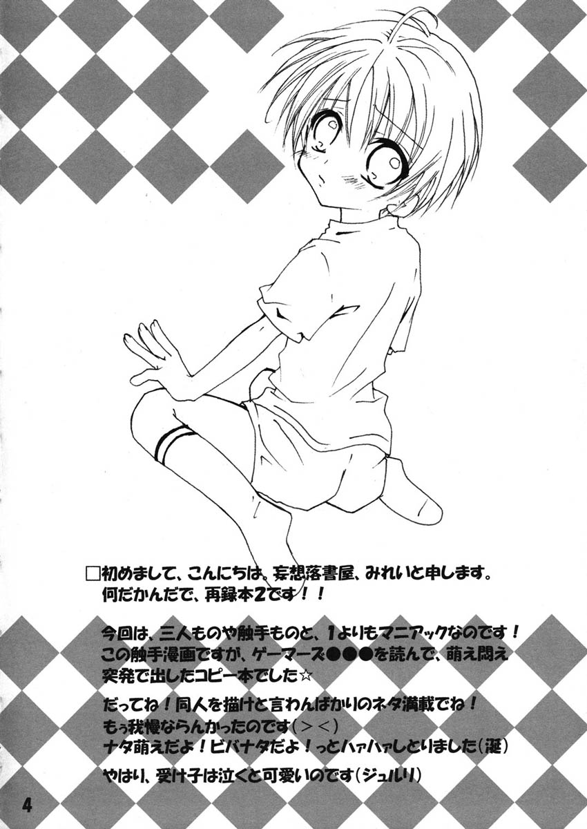 Ou-sama Lunch 2 page 4 full