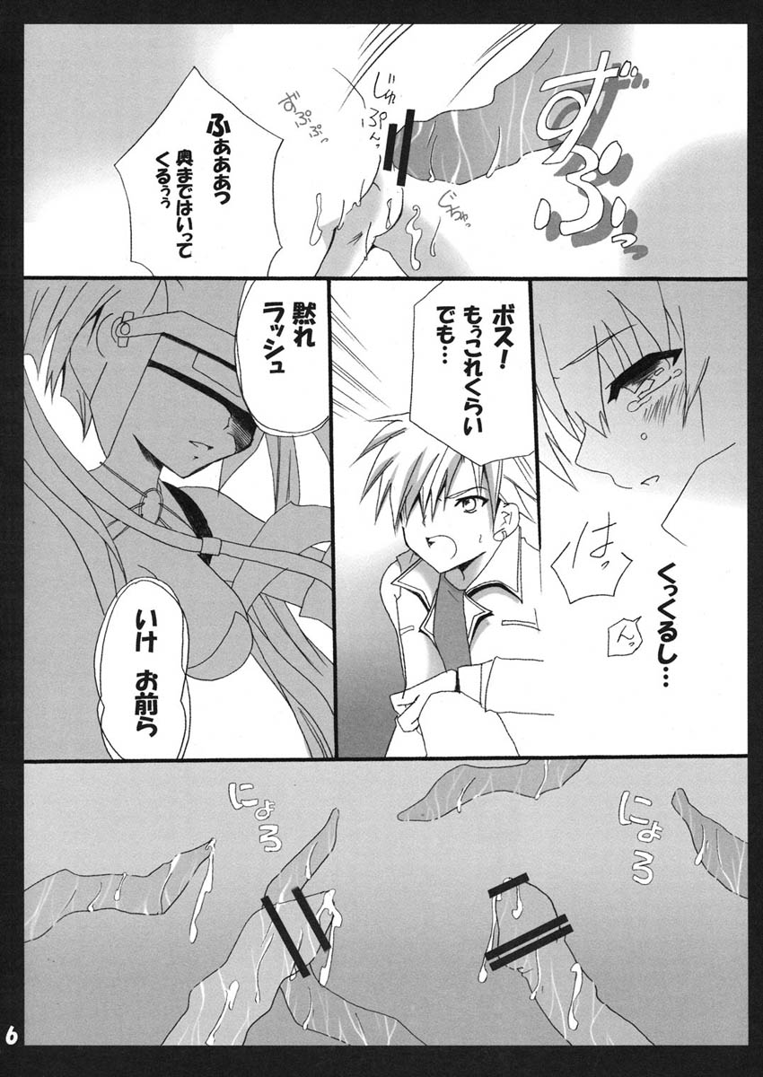 Ou-sama Lunch 2 page 6 full