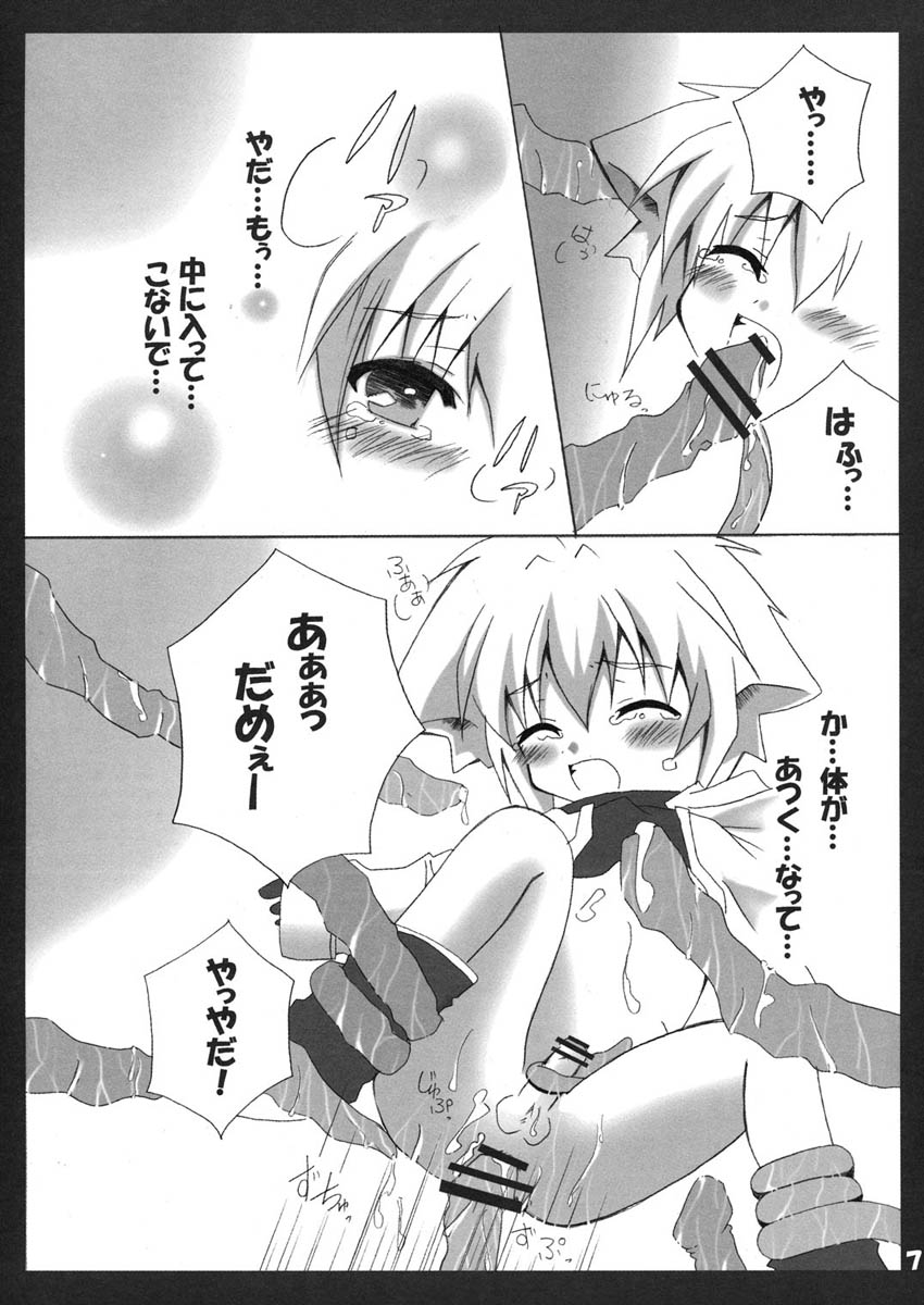 Ou-sama Lunch 2 page 7 full