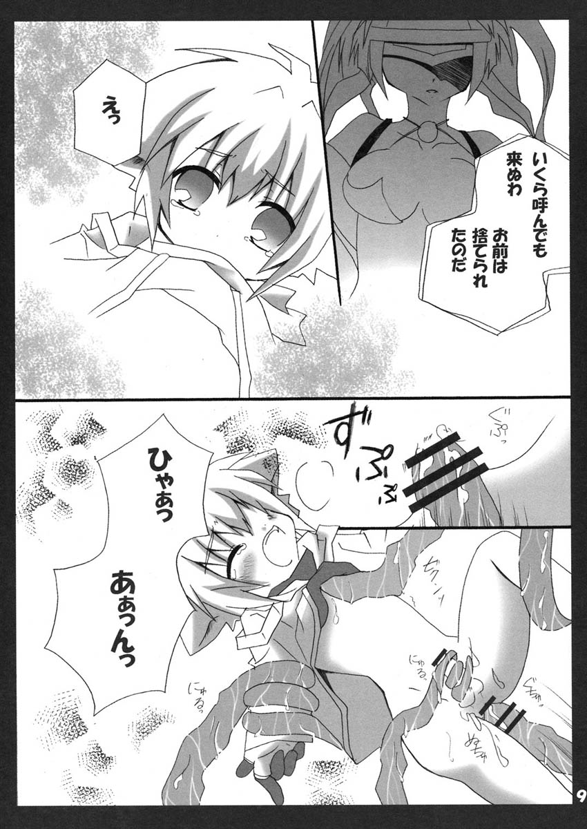 Ou-sama Lunch 2 page 9 full