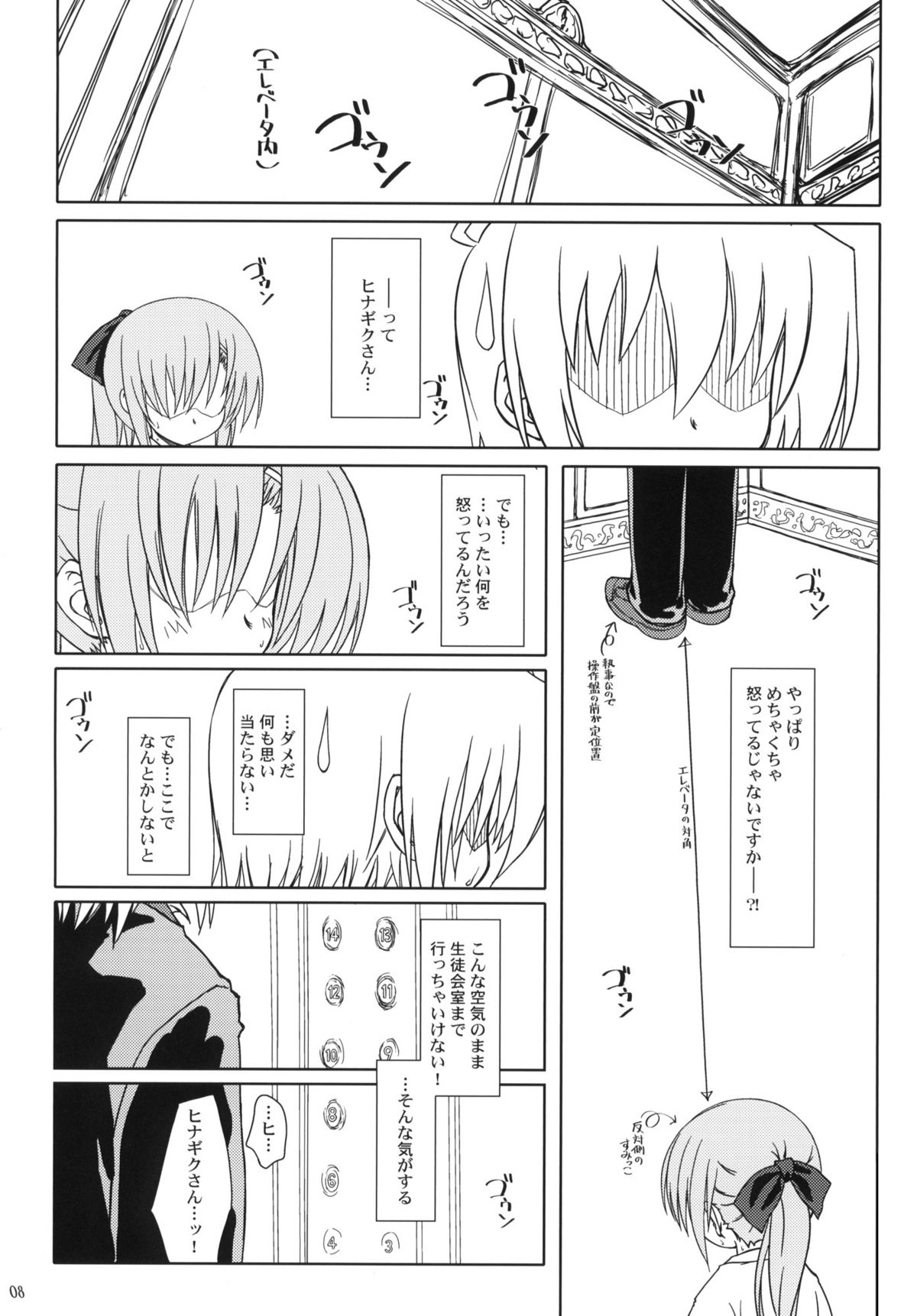 HiNA*CAN+!! page 7 full
