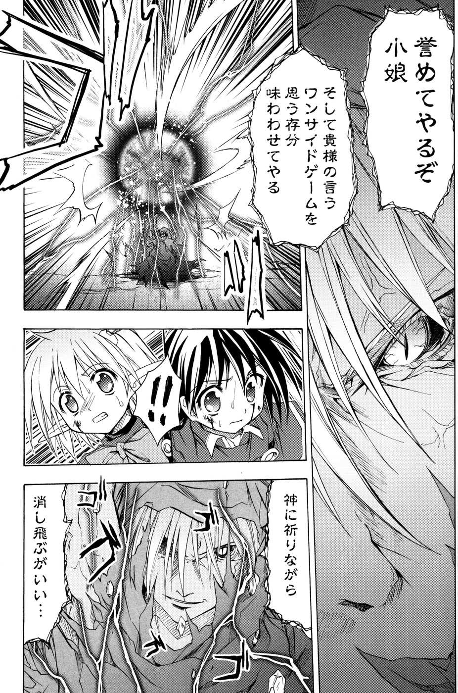 PARTY SHIFT X page 4 full