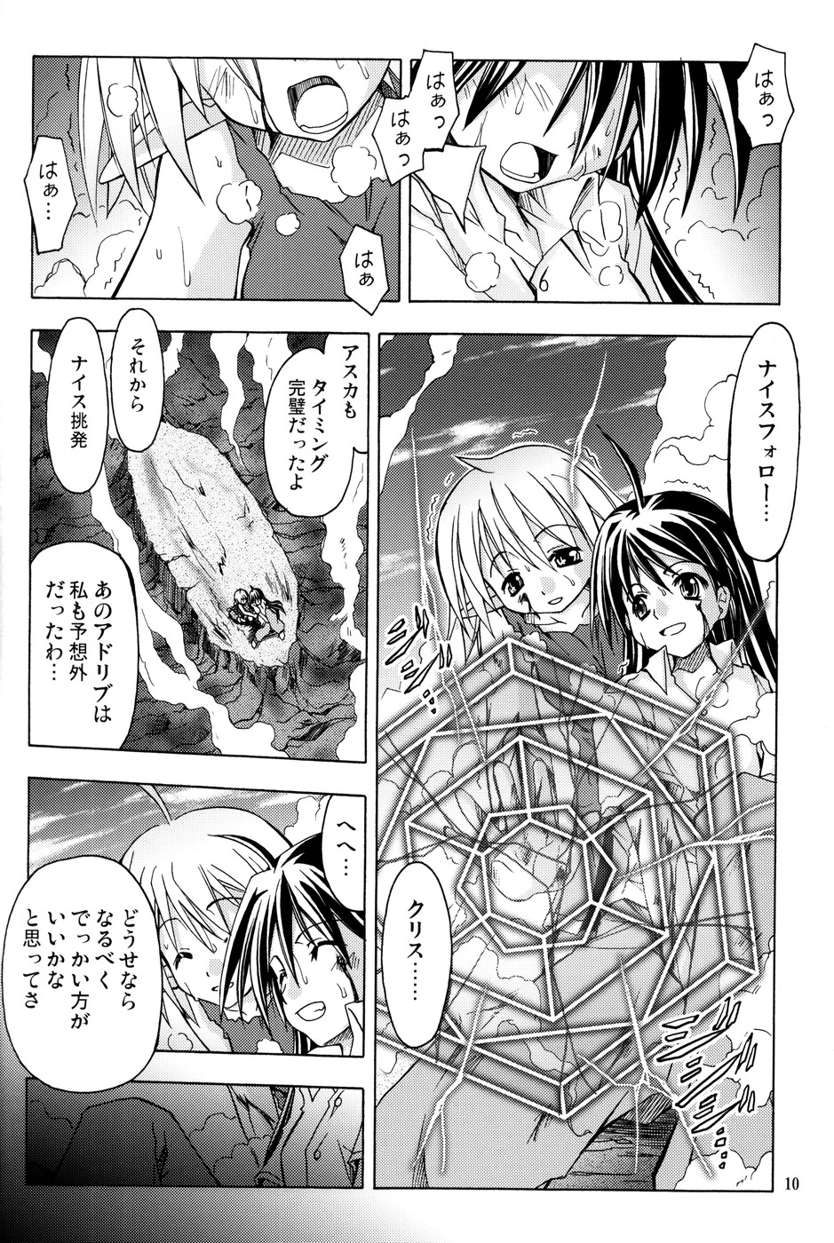 PARTY SHIFT X page 9 full