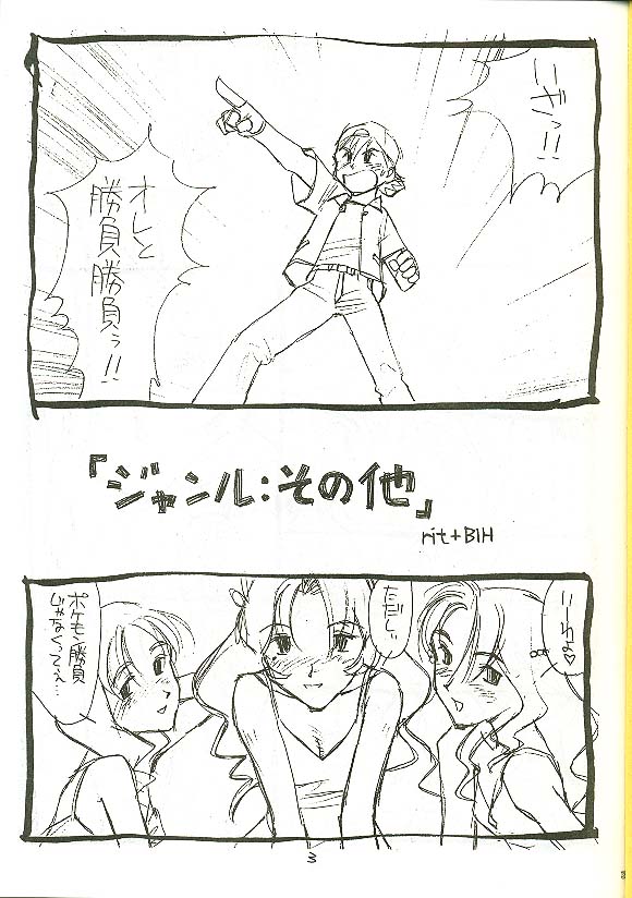 Genre: Sonota page 2 full