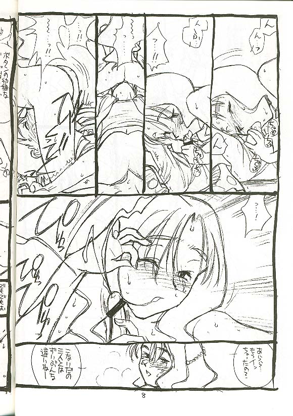 Genre: Sonota page 7 full