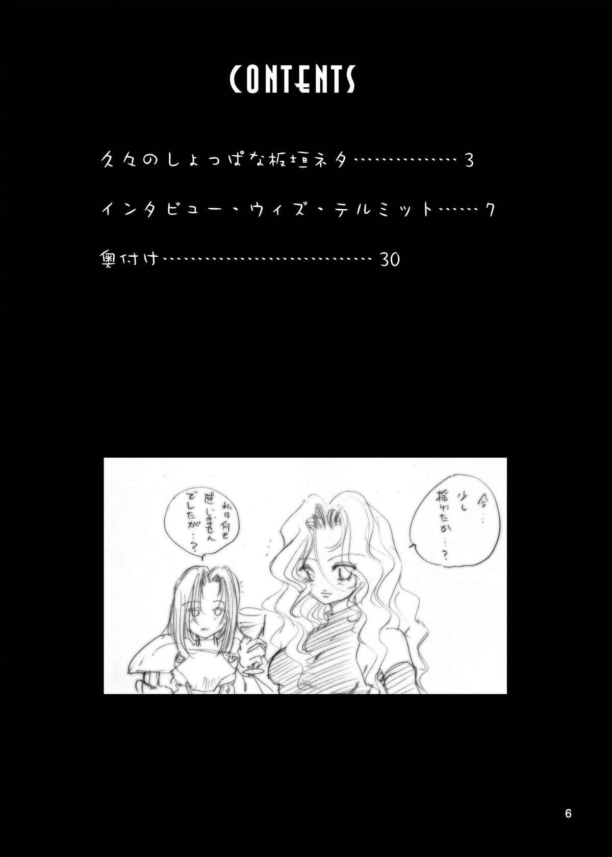 Interview with Telmit page 6 full