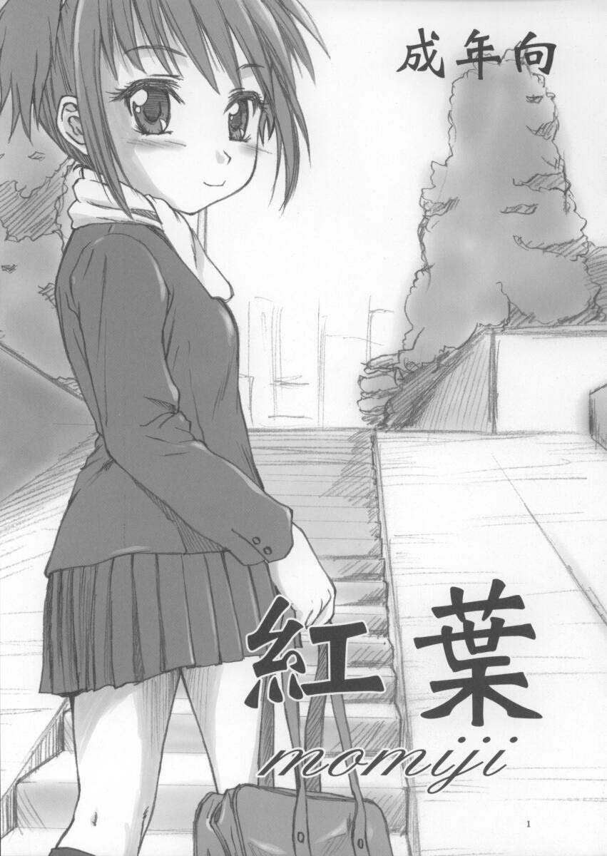Momiji page 1 full