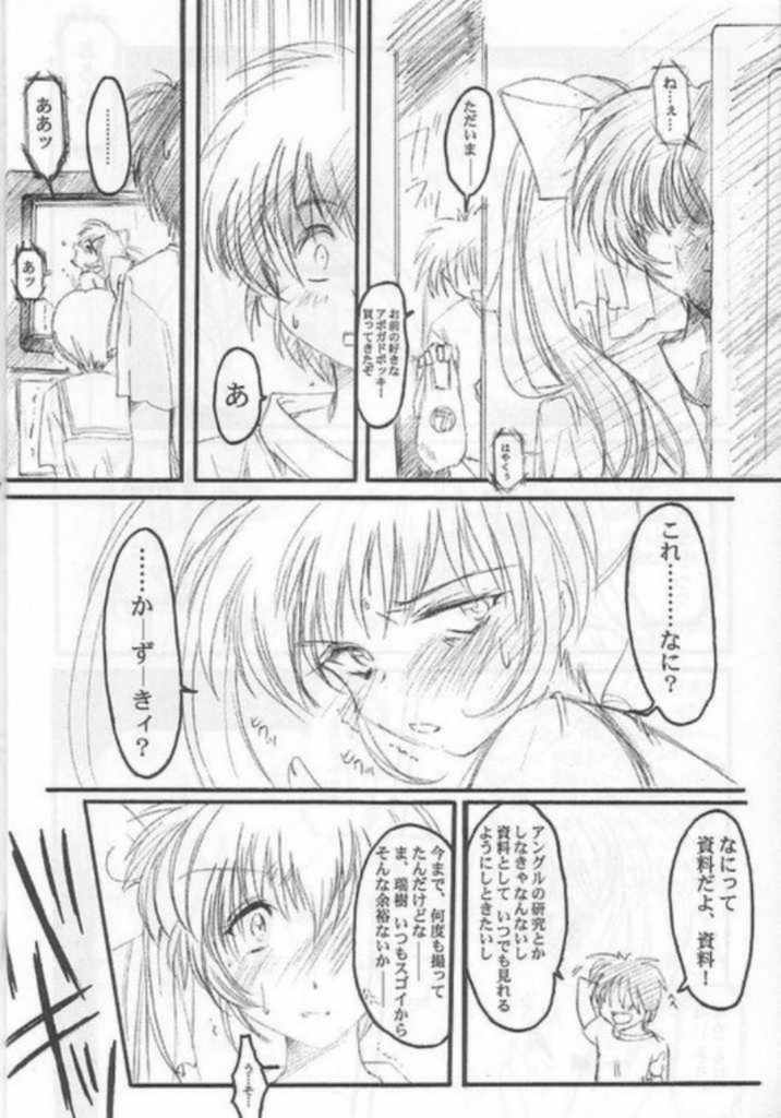 Watashi Wo Komipa Ni Tsuretette!! 2 page 3 full