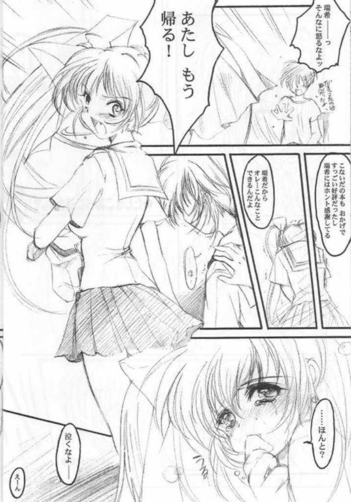 Watashi Wo Komipa Ni Tsuretette!! 2 page 5 full
