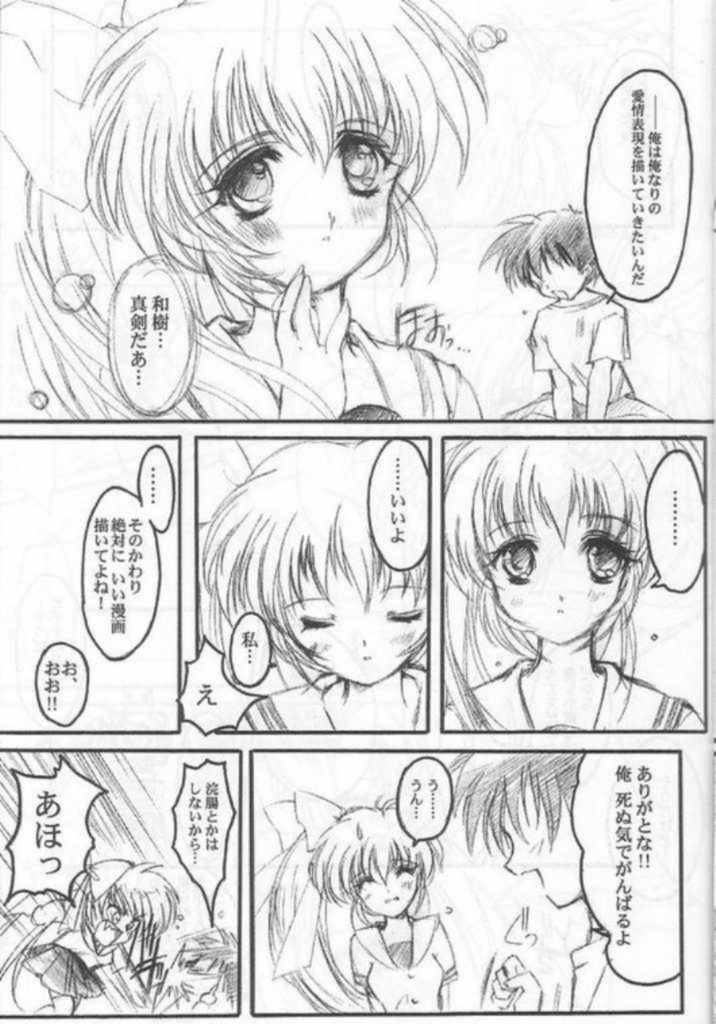 Watashi Wo Komipa Ni Tsuretette!! 2 page 8 full