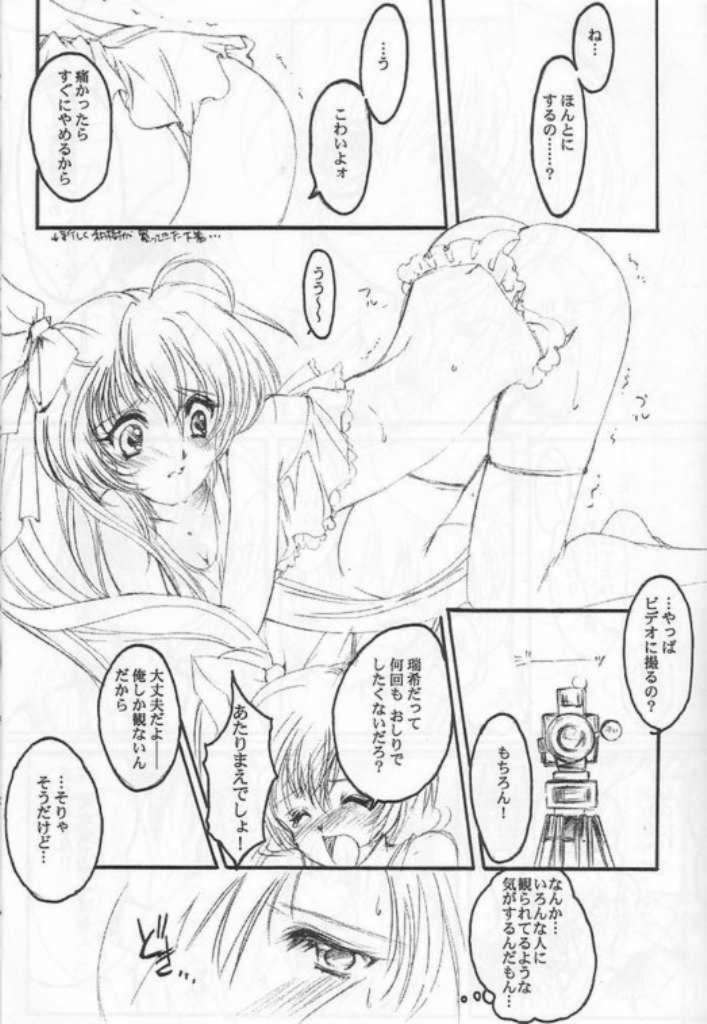 Watashi Wo Komipa Ni Tsuretette!! 2 page 9 full