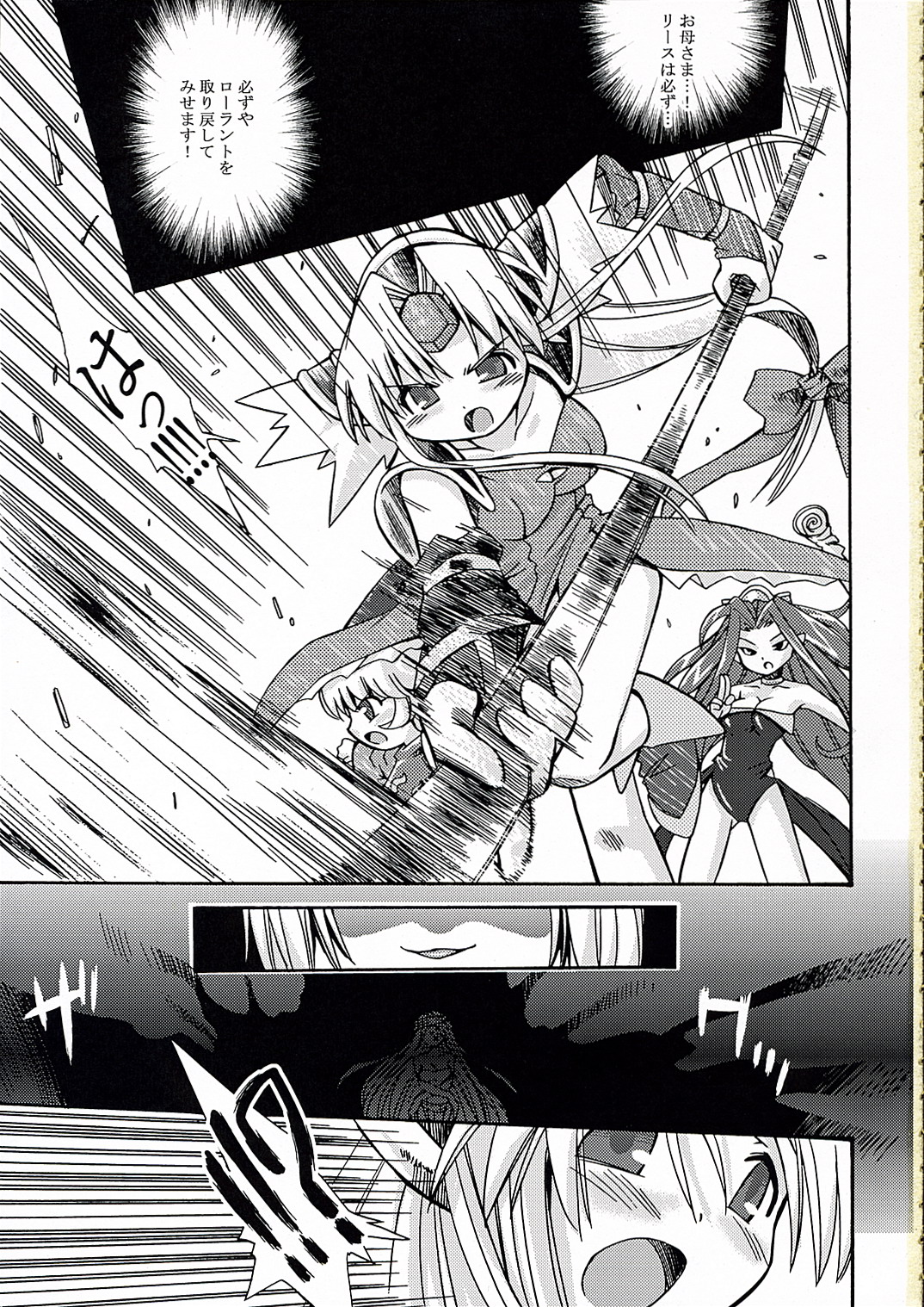 Riesz no Anone page 2 full