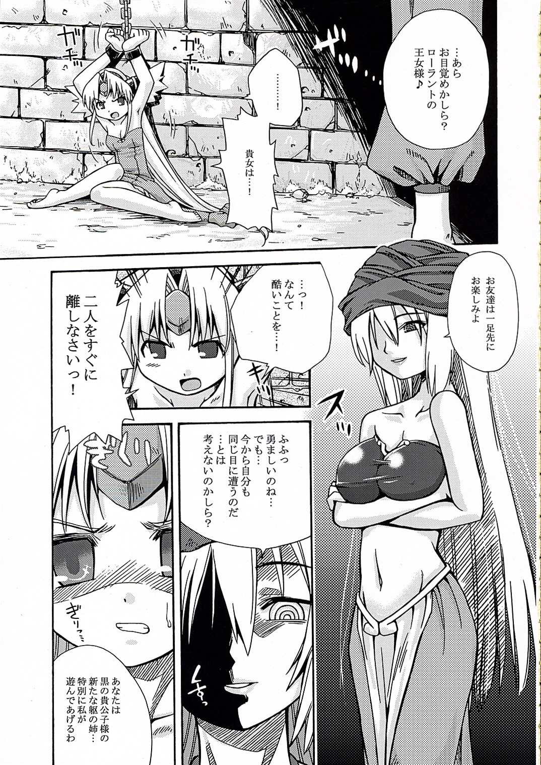 Riesz no Anone page 4 full