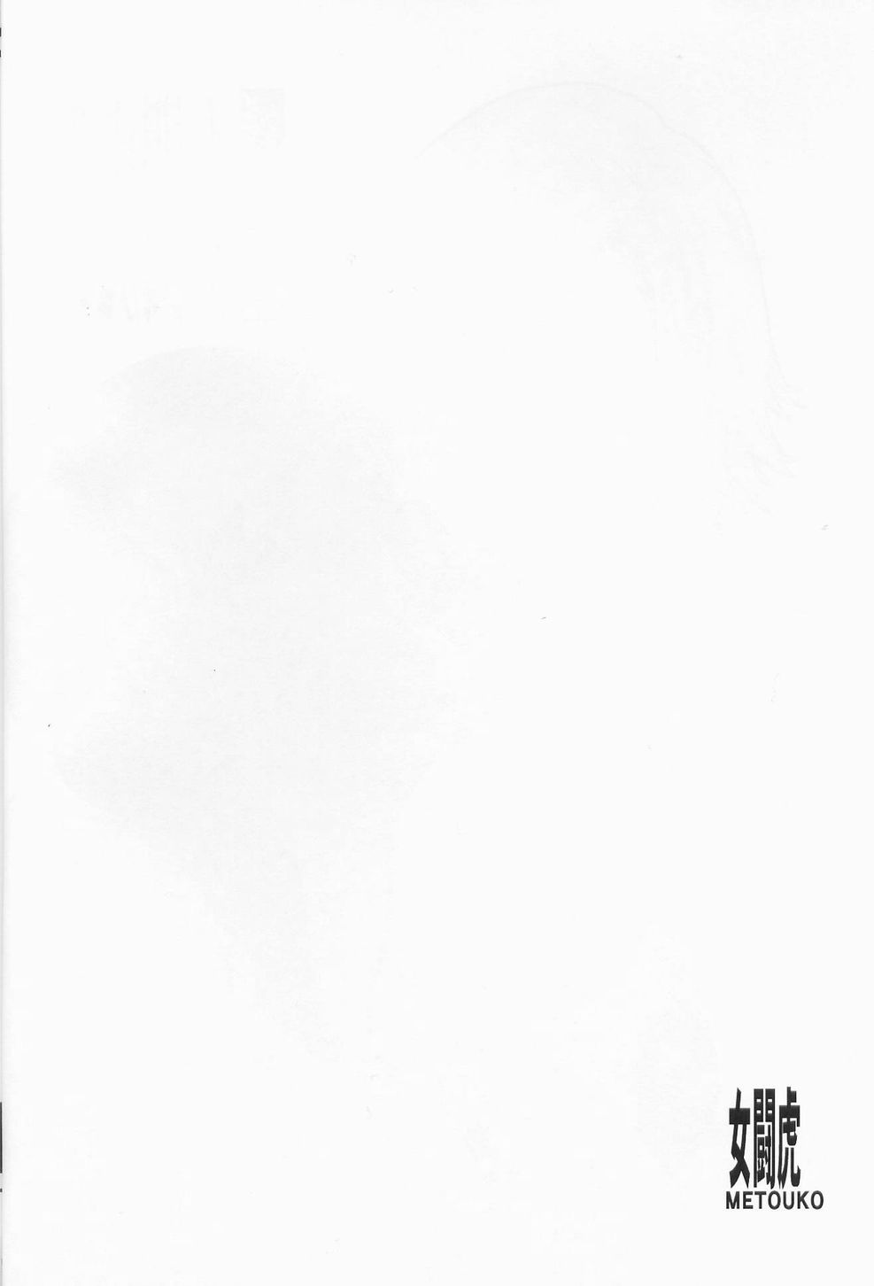 Metou Tiger IV page 3 full