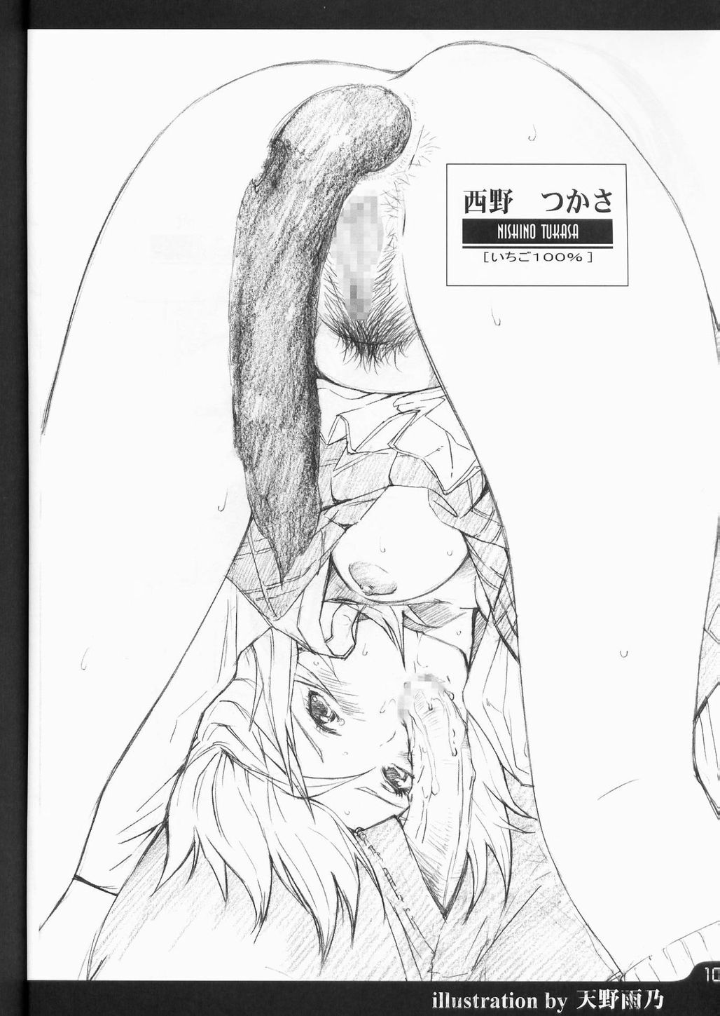 Metou Tiger IV page 9 full