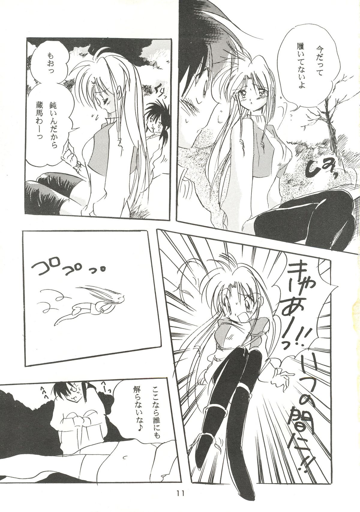 Breaking Away page 10 full