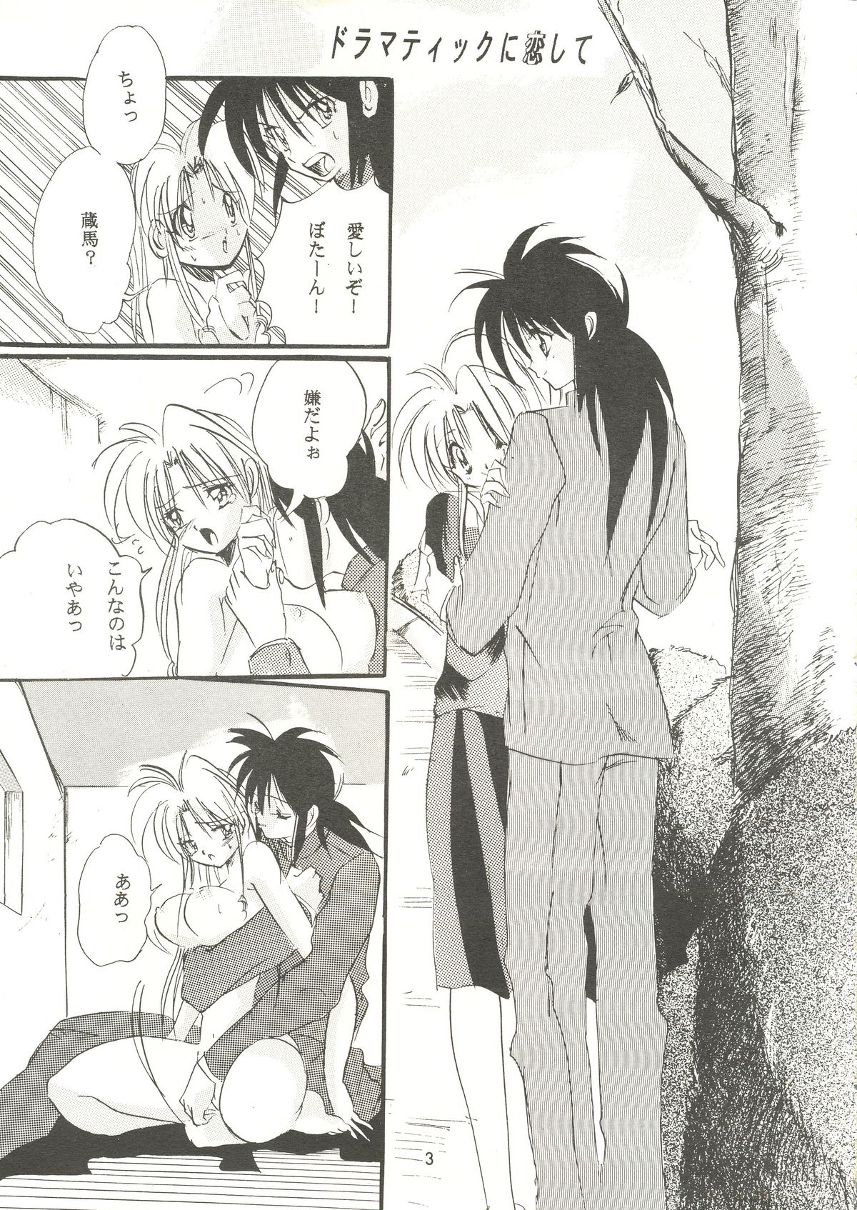 Breaking Away page 2 full