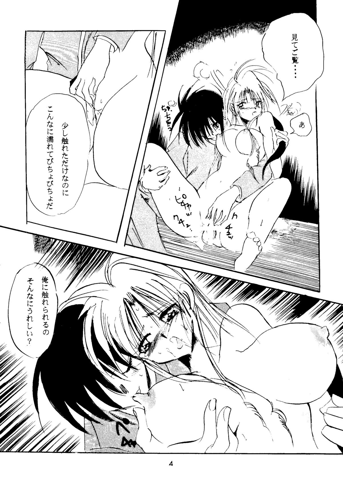 Breaking Away page 3 full