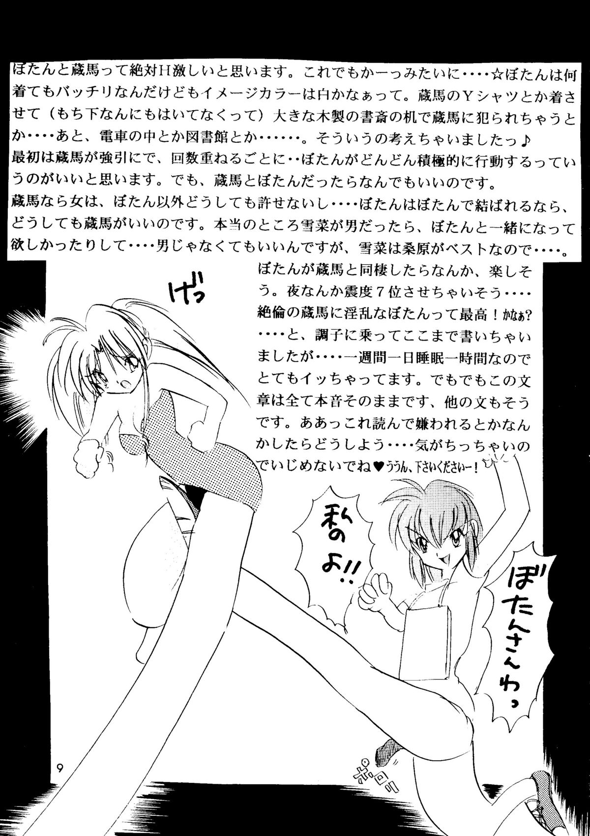 Breaking Away page 8 full