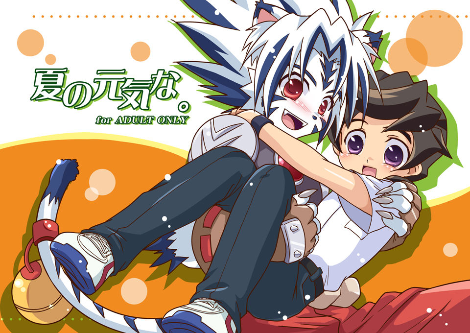 Natsu no Genki na. page 1 full