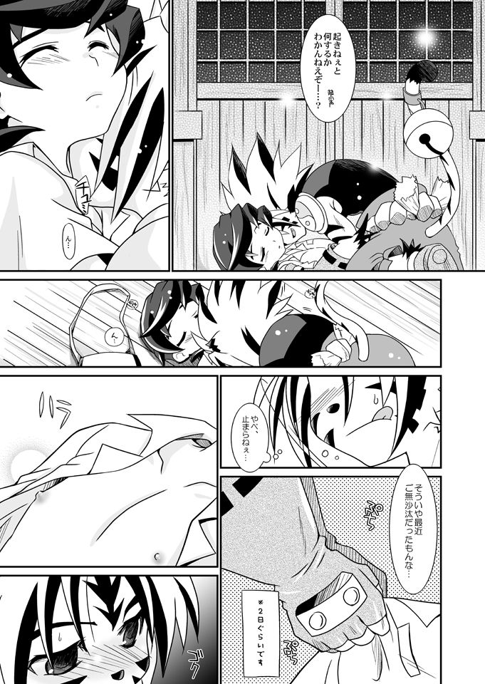 Natsu no Genki na. page 4 full