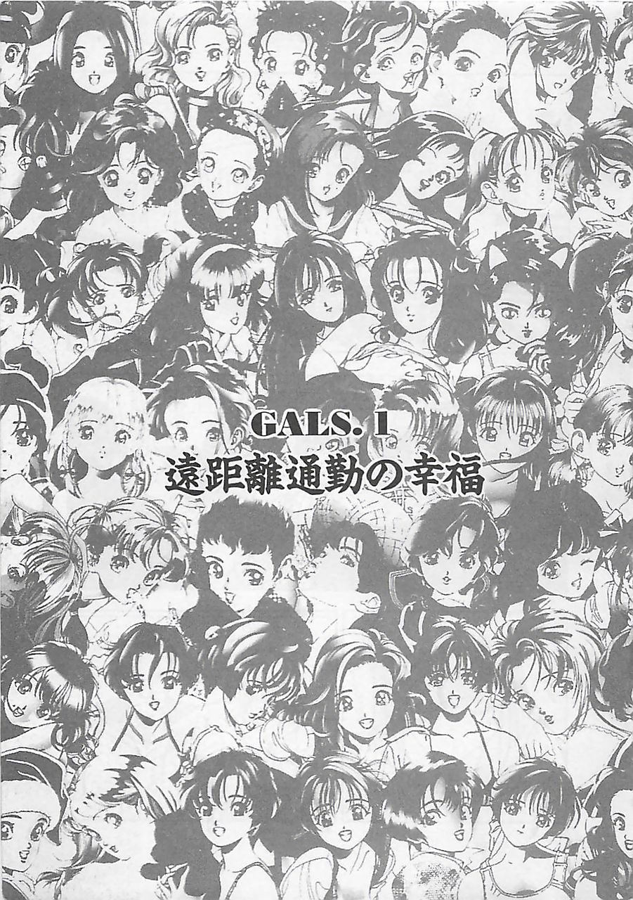 Gal's Rush page 5 full