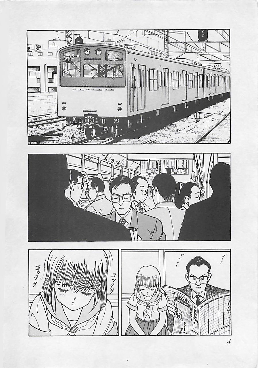 Gal's Rush page 6 full