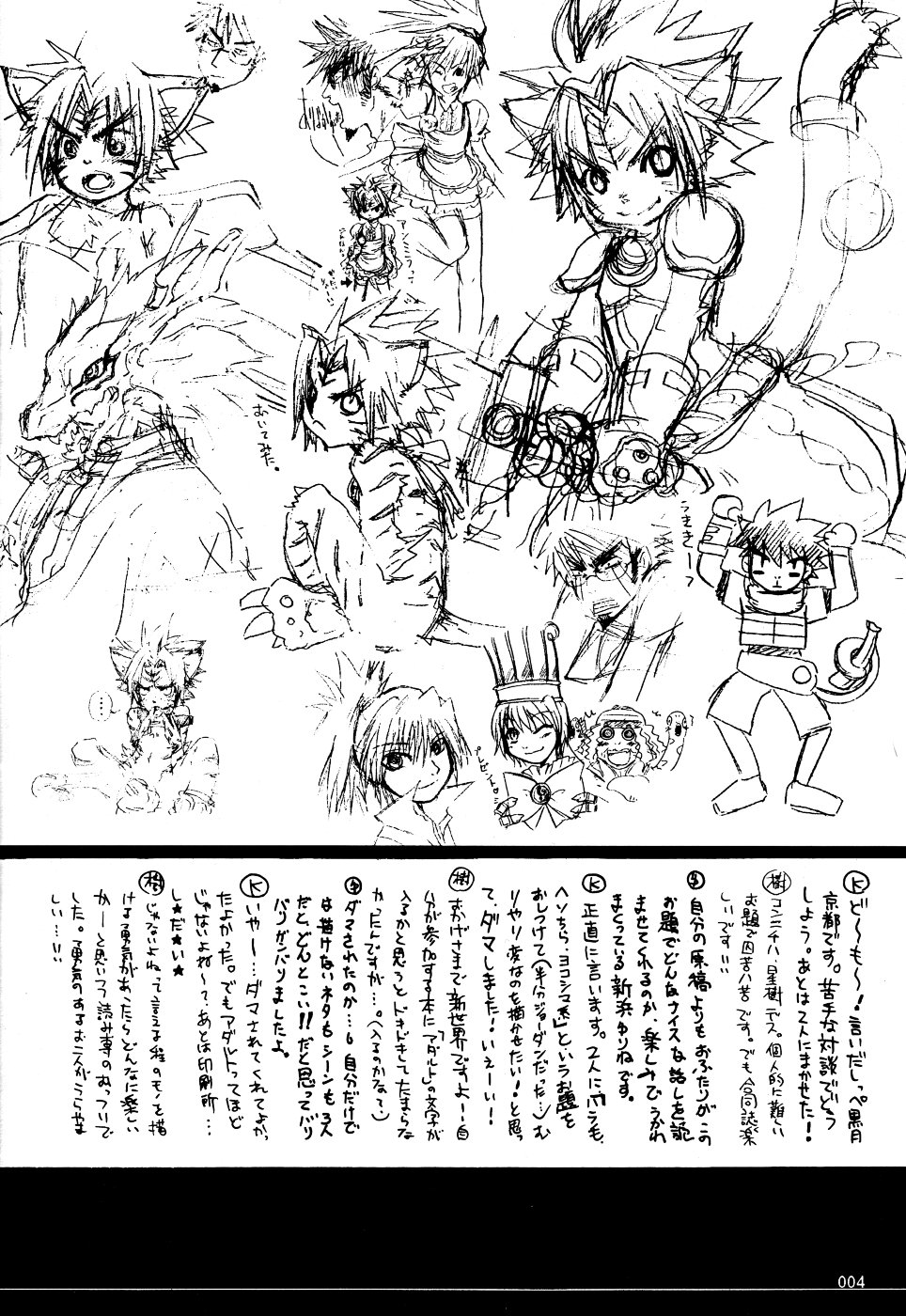 Toraneko no Atsukaikata - How to Treat White Tiger page 3 full