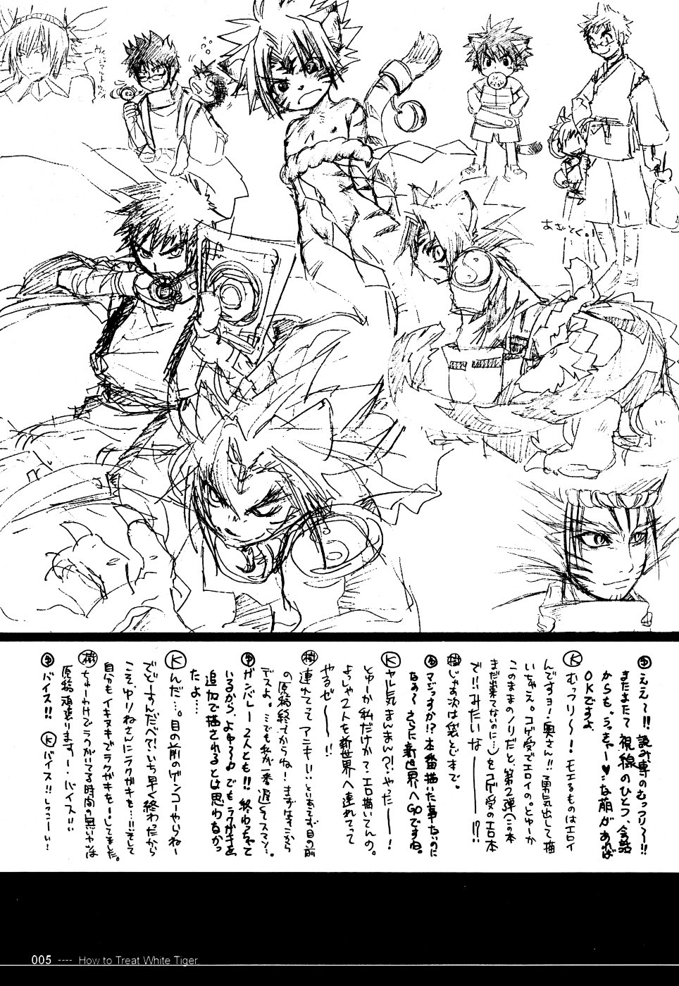 Toraneko no Atsukaikata - How to Treat White Tiger page 4 full