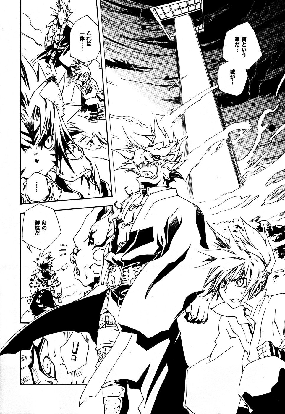 Toraneko no Atsukaikata - How to Treat White Tiger page 5 full