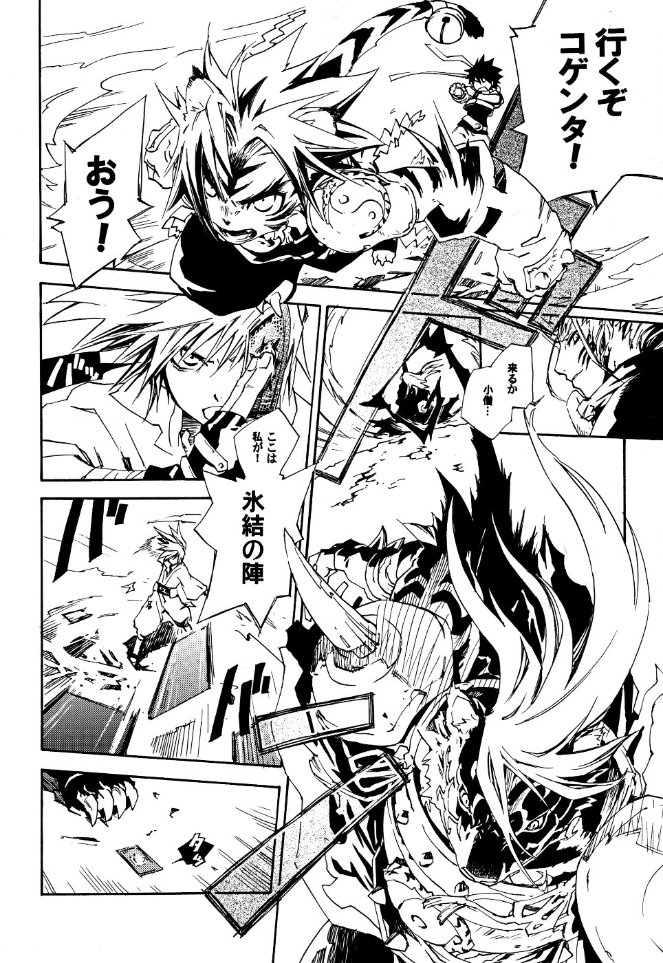 Toraneko no Atsukaikata - How to Treat White Tiger page 7 full