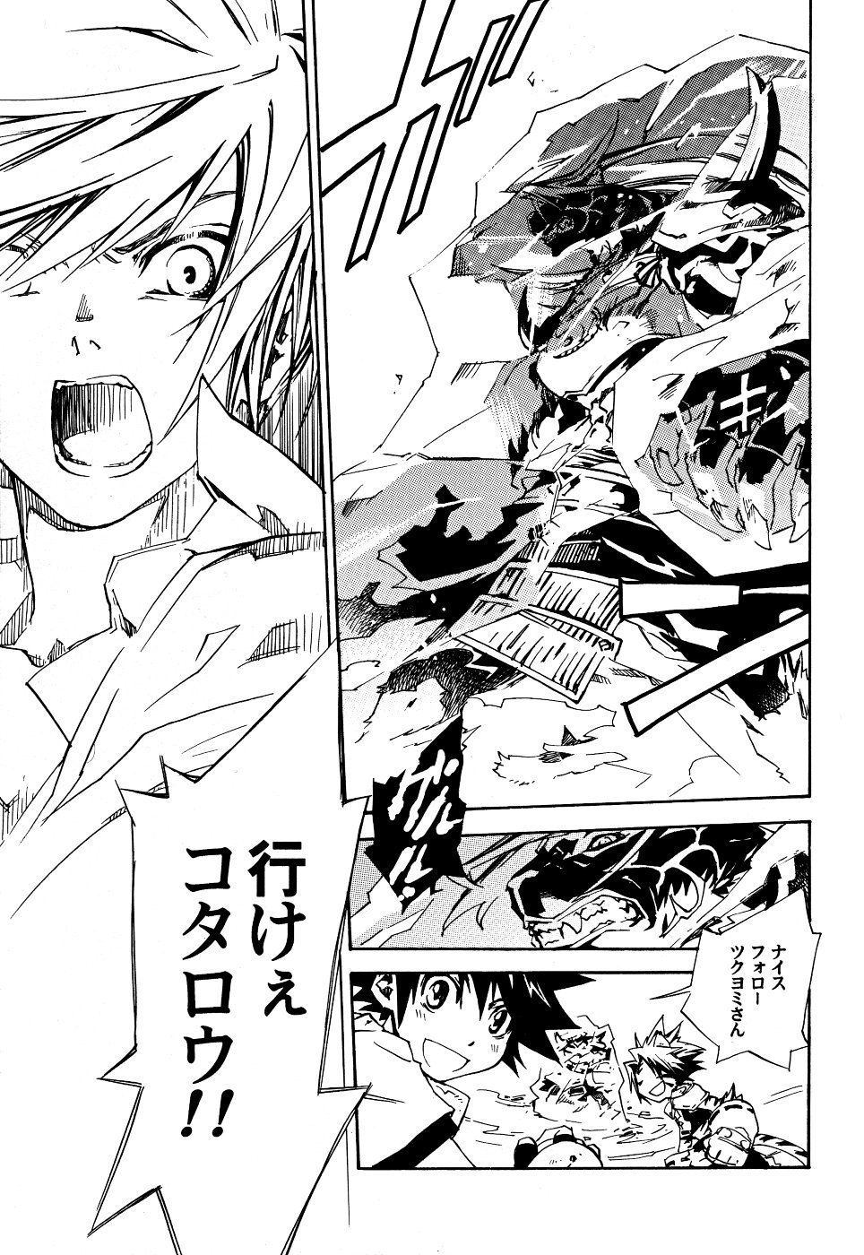 Toraneko no Atsukaikata - How to Treat White Tiger page 8 full