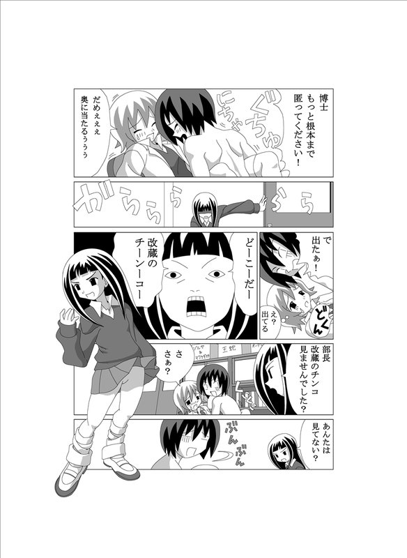 かってに改蔵まんが page 3 full