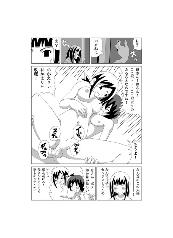 かってに改蔵まんが page 6 full
