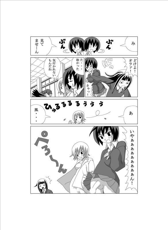 かってに改蔵まんが page 9 full