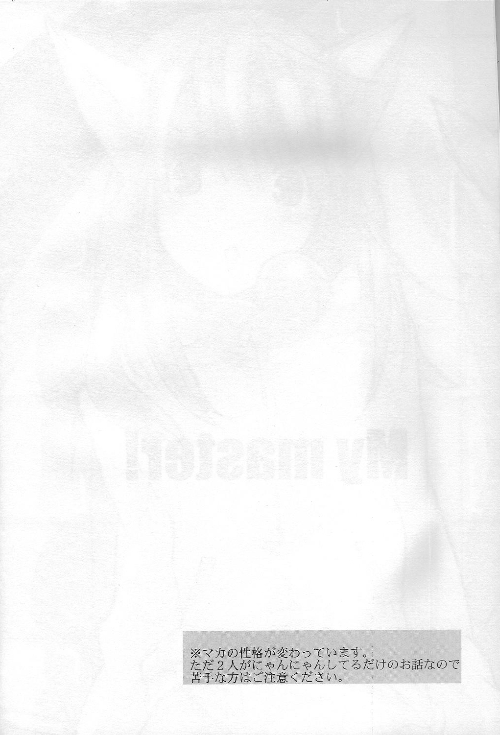 My Master! page 3 full