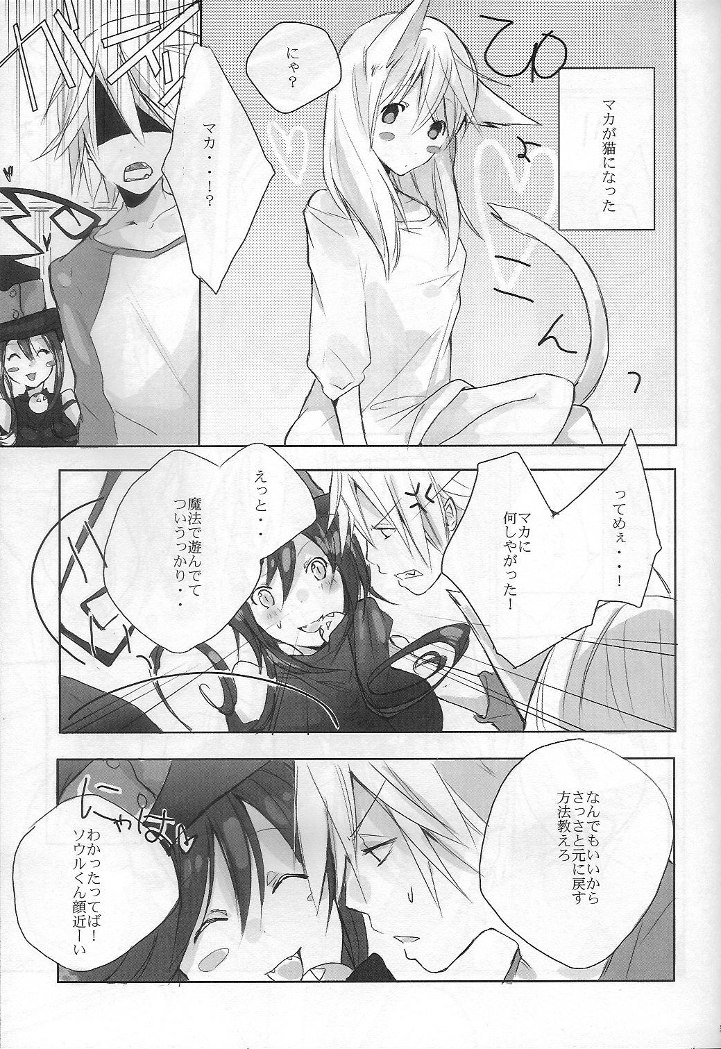 My Master! page 4 full