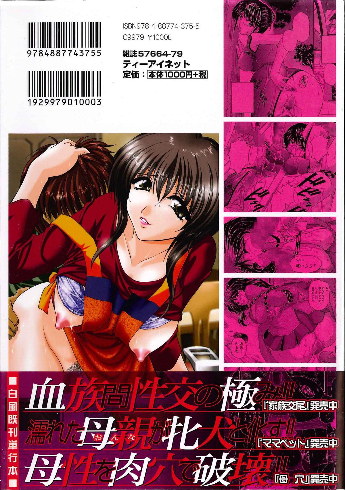 Onamanma page 2 full