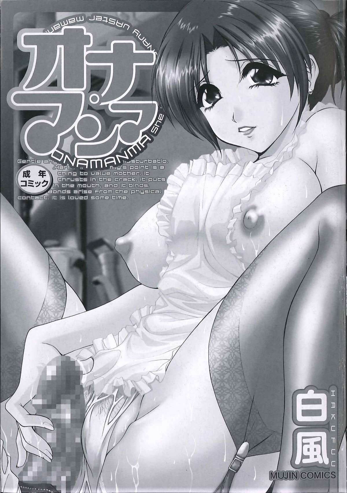 Onamanma page 7 full