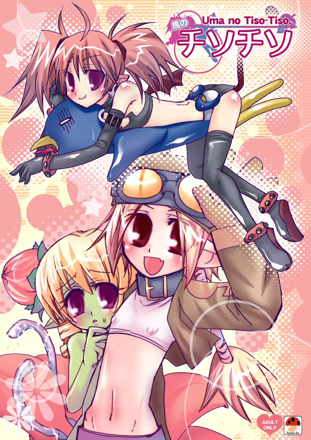 Uma no Tiso-tiso page 1 full