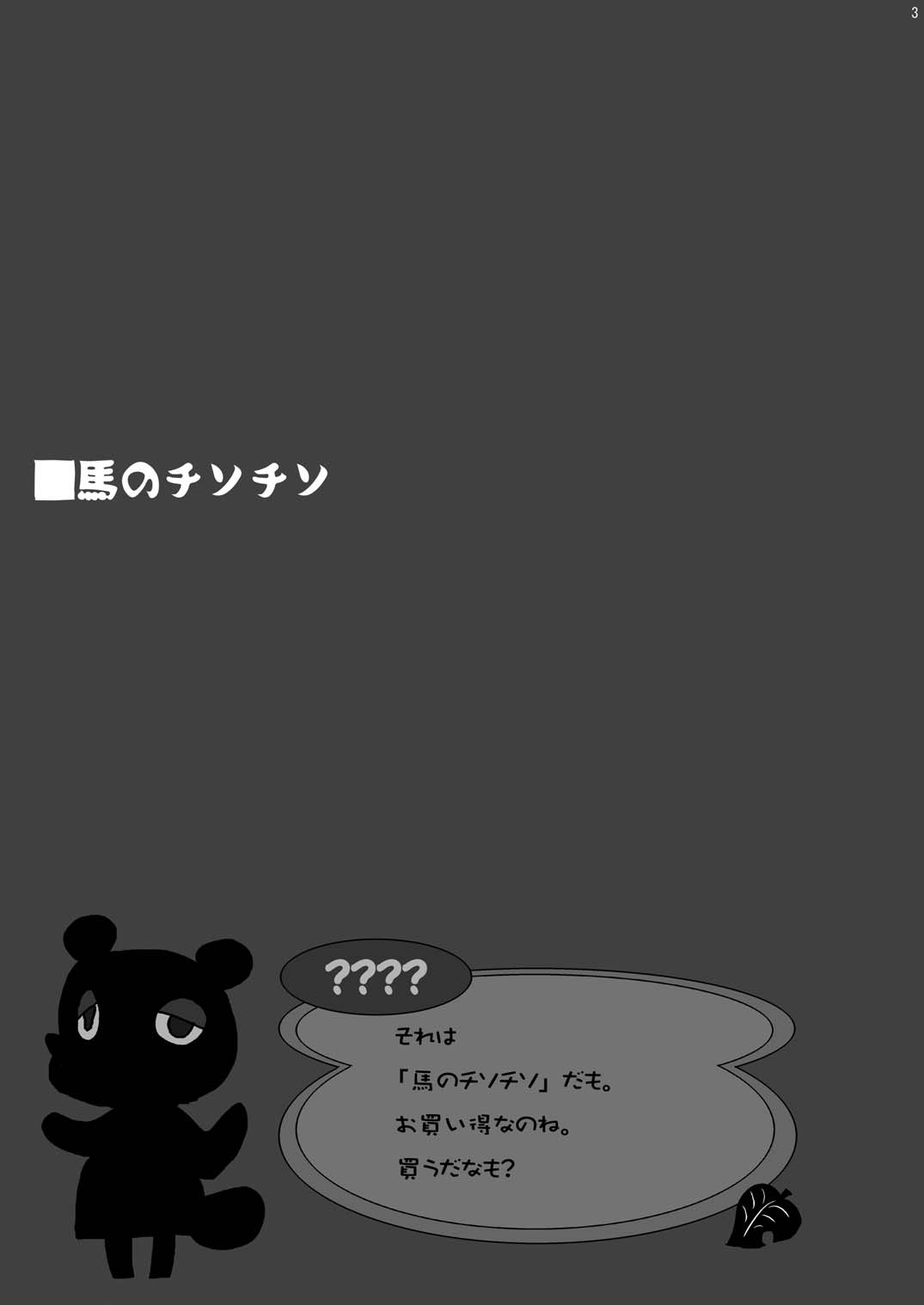 Uma no Tiso-tiso page 3 full