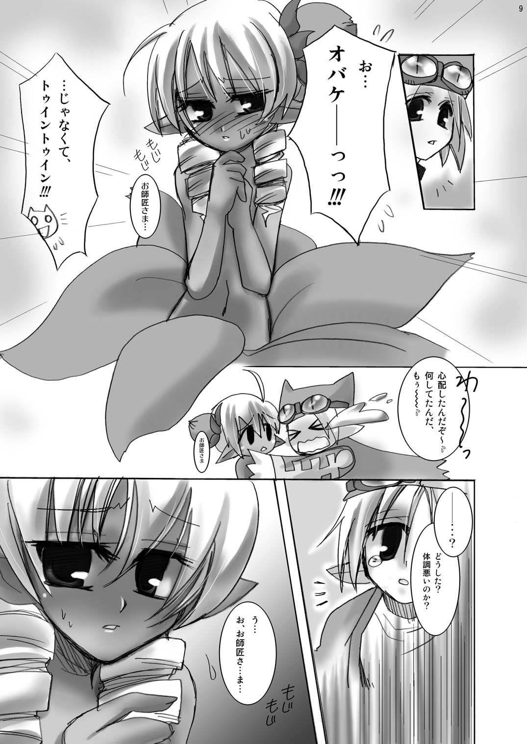 Uma no Tiso-tiso page 9 full