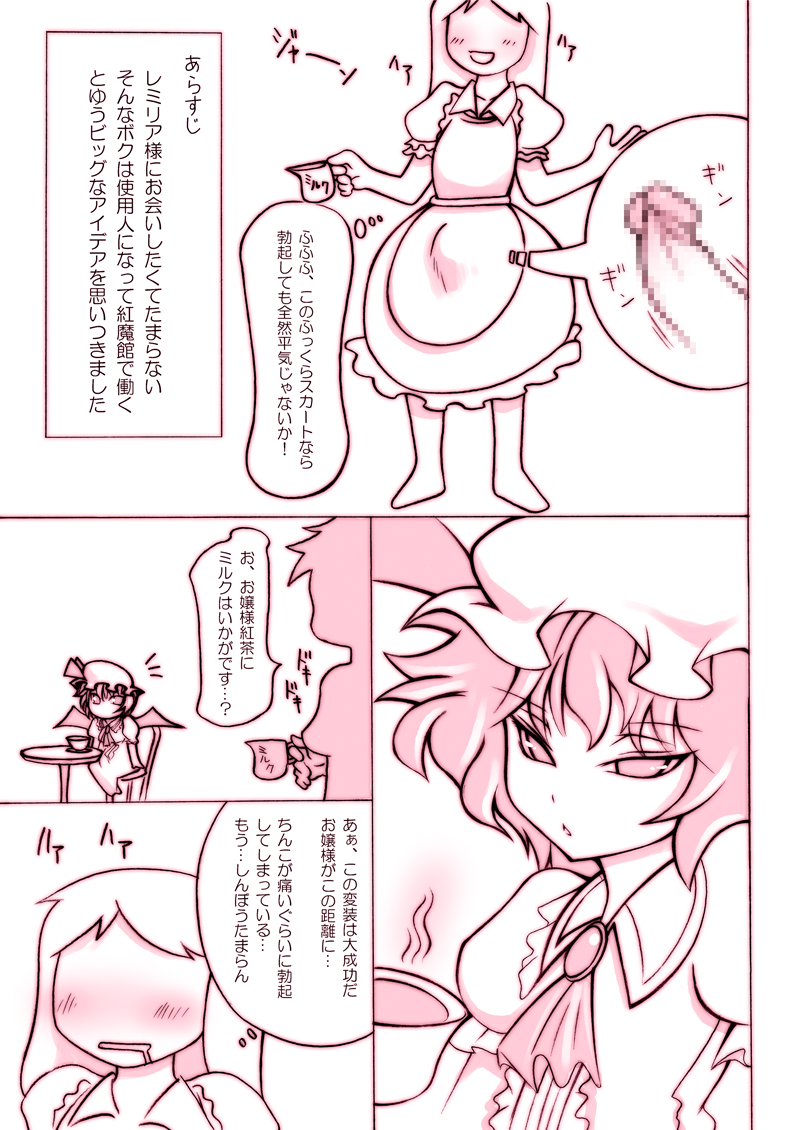 Stop Flan, Stop! 2 page 3 full