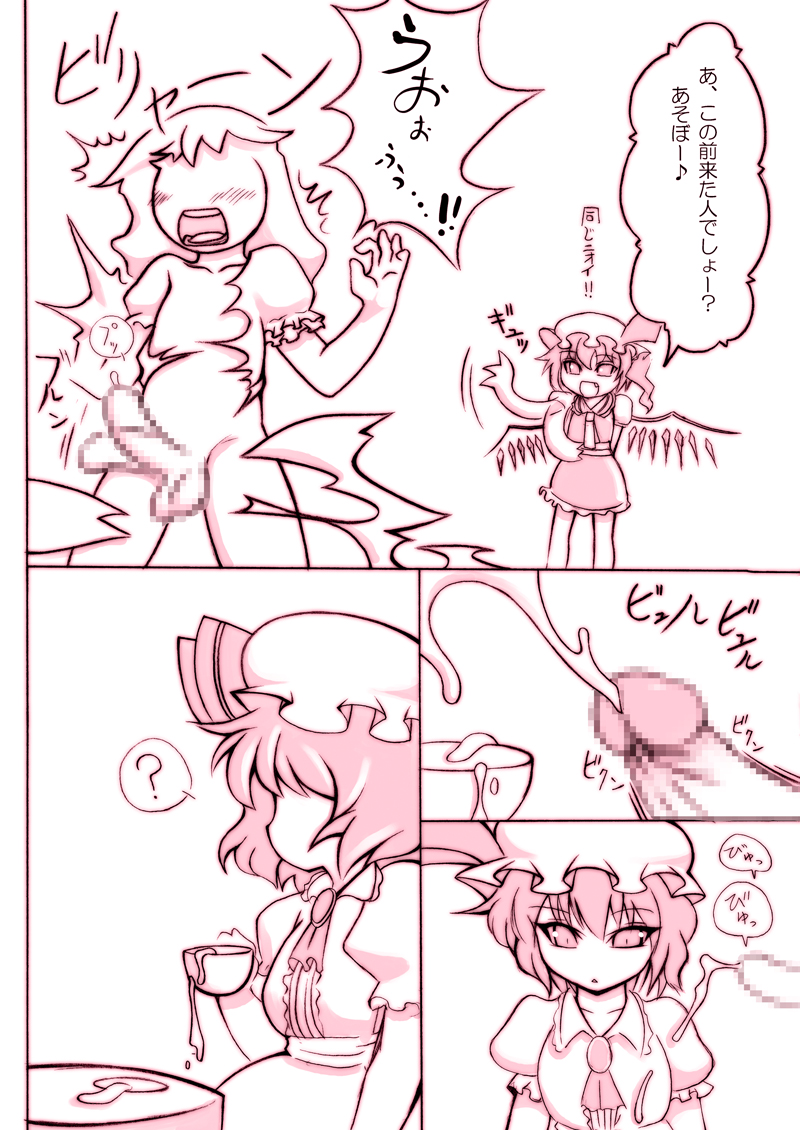 Stop Flan, Stop! 2 page 4 full